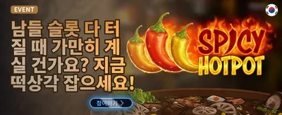 금요 야간 잭팟 이벤트 promotion