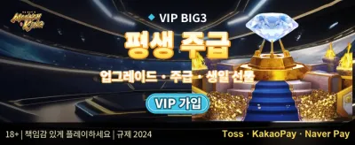 VIP 주간 캐시백 혜택 promotion