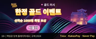 인기 슬롯 무료 스핀 증정 promotion