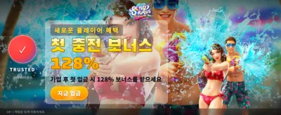 시원한 잭팟의 전율을 느껴보세요